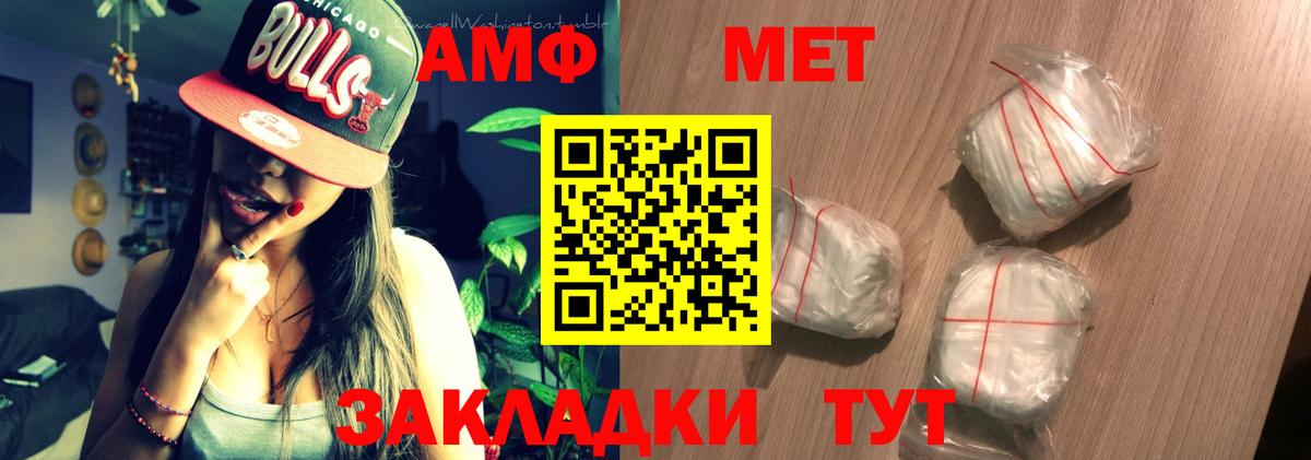 АМФЕТАМИН Premium  Вход с VPN  Amphetamine  Волжск 