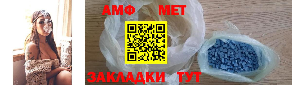 Амфетамин VHQ Волжск