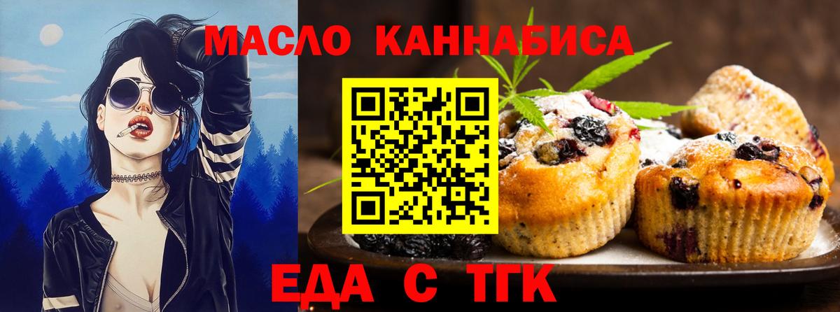 Cannafood конопля  Вход с VPN  Волжск 