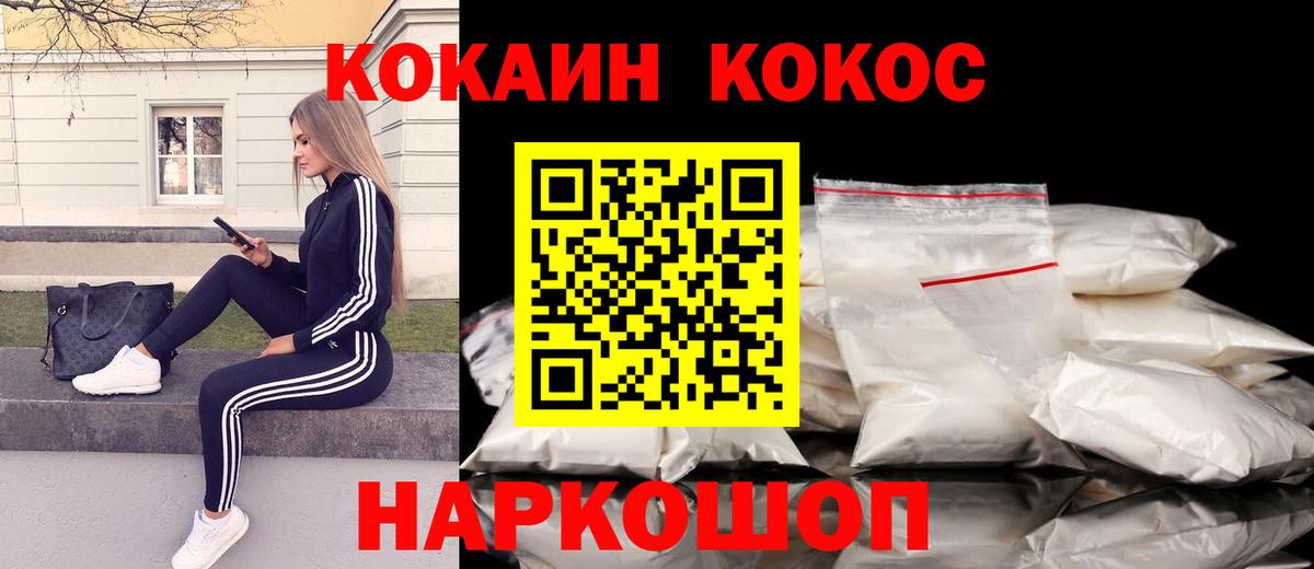 Кокаин  Cocaine Колумбийский  Вход с VPN  Волжск  Cocaine Перу 