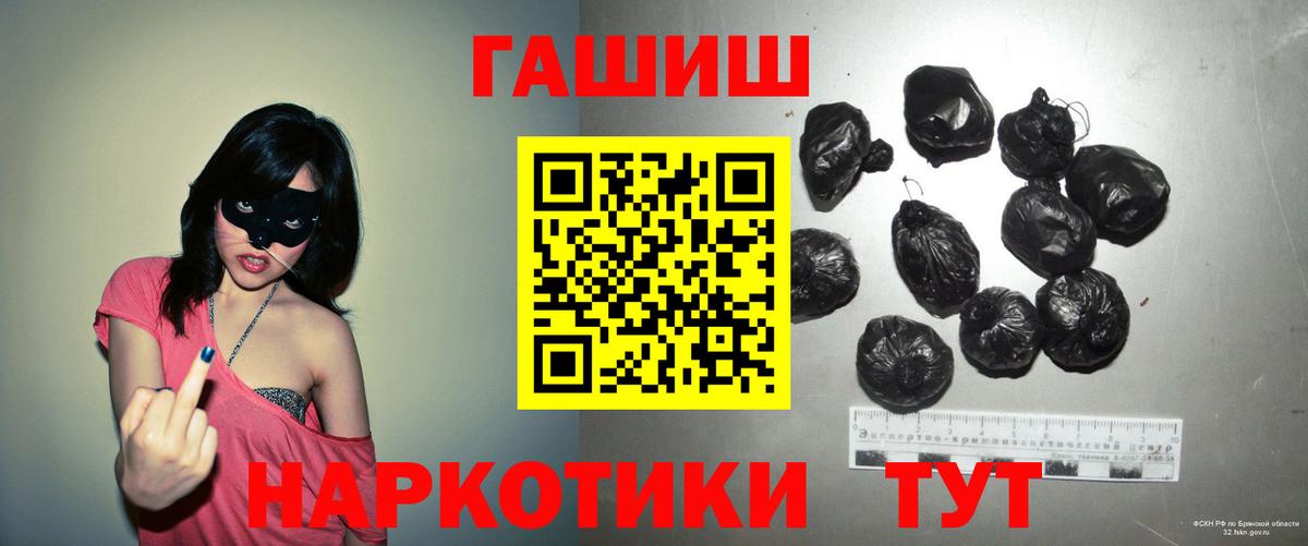 ГАШ ice o lator  ГАШ  Волжск  Вход с VPN  закладка  ГАШИШ Premium 