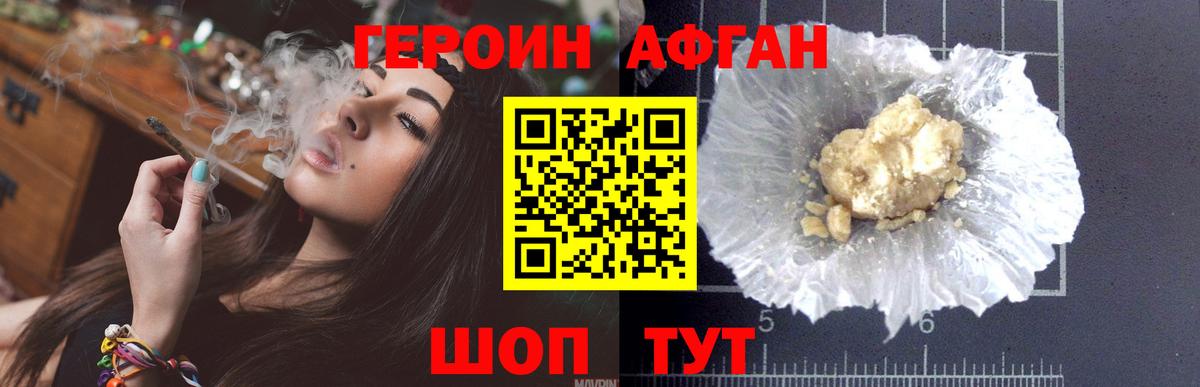 Волжск  Героин  Вход с VPN  ГЕРОИН Heroin 
