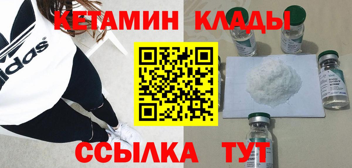 Кетамин VHQ  Вход с VPN  Кетамин VHQ  Волжск 