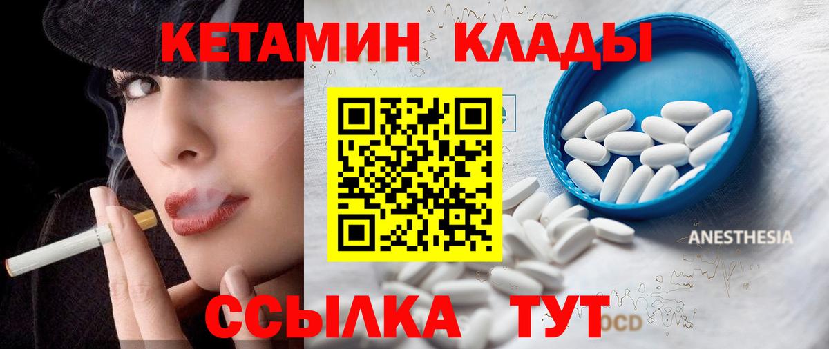 КЕТАМИН VHQ Волжск