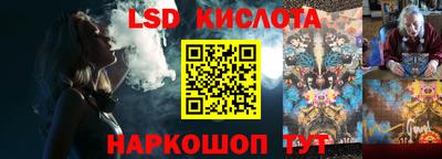 марки lsd Ставрополь