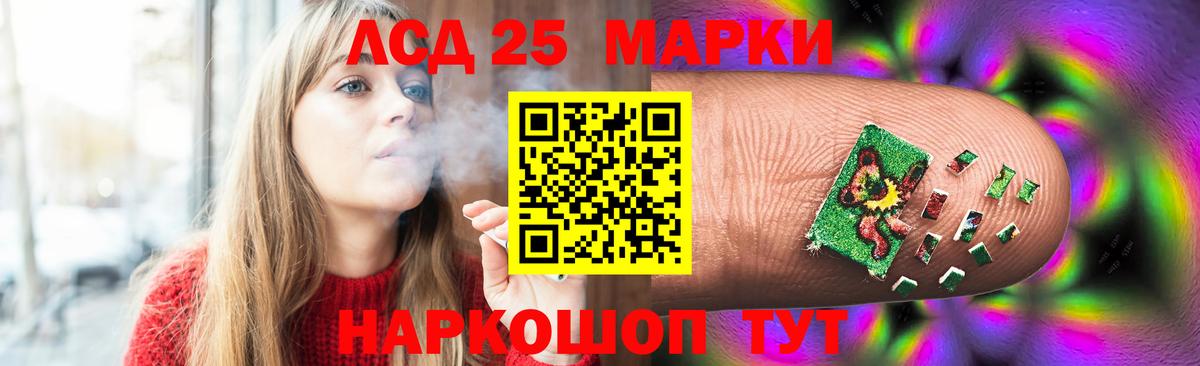 LSD-25 экстази ecstasy  Вход с VPN  Волжск 