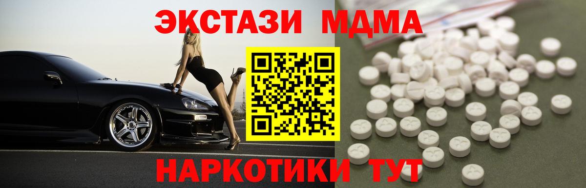 MDMA Molly  МДМА Molly  Волжск  MDMA  Вход с VPN 