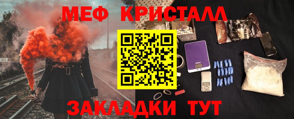 Меф  Вход с VPN  Волжск    как войти  МЕФ мяу мяу  МЯУ-МЯУ кристаллы 