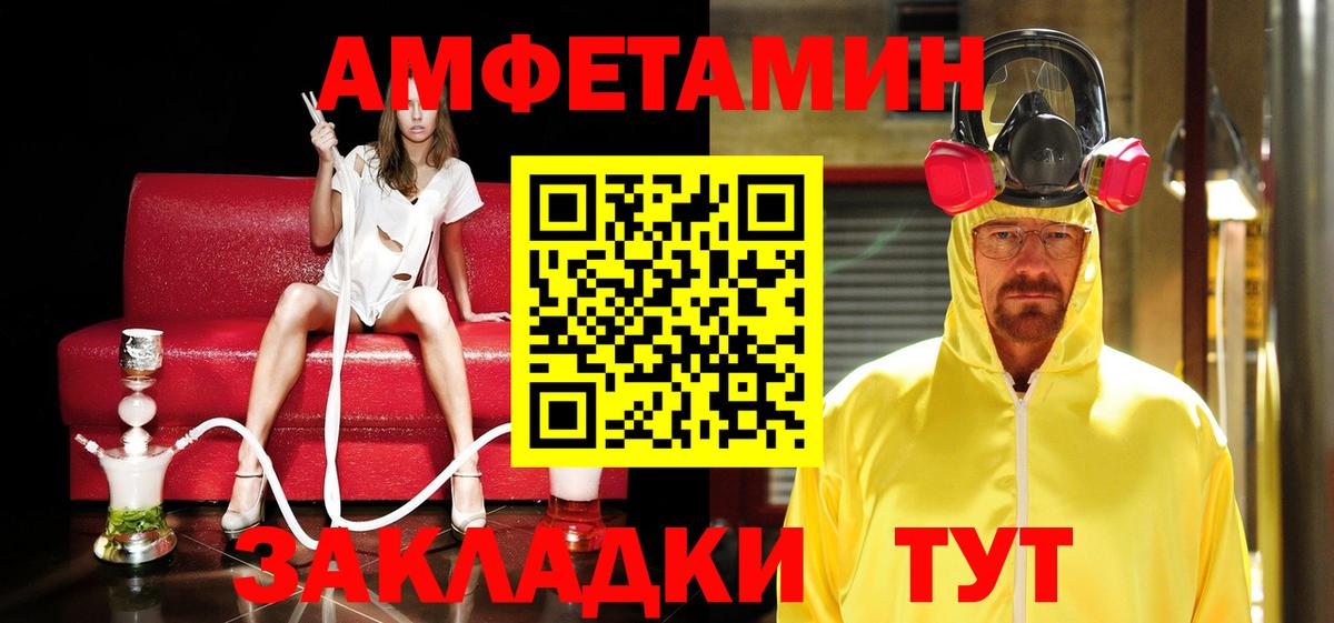 МЕТАМФЕТАМИН пудра Волжск