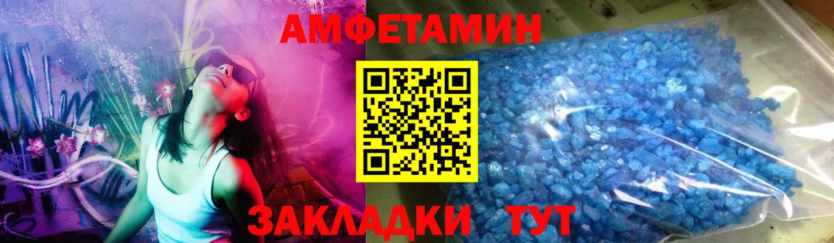 МЕТАМФЕТАМИН кристалл  Вход с VPN  Волжск  МЕТАМФЕТАМИН кристалл 