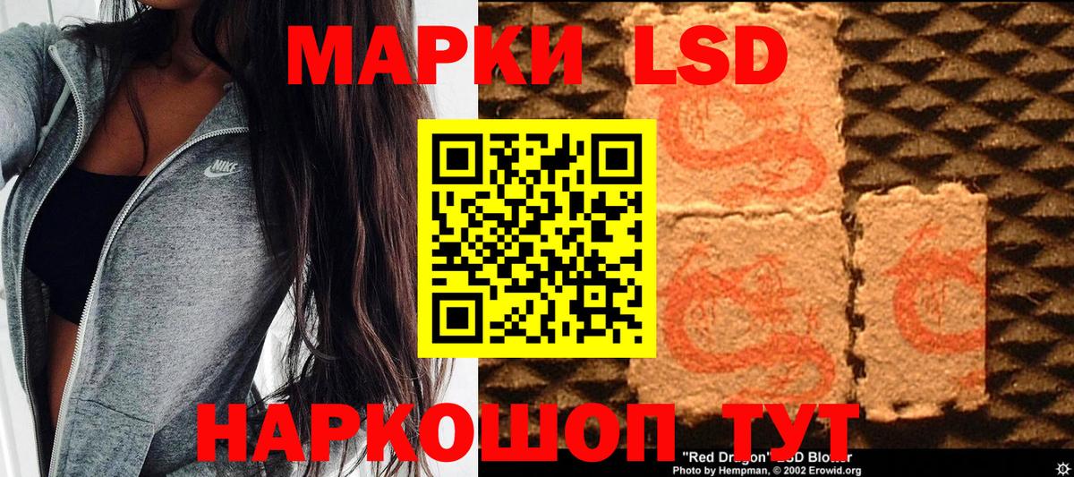 Марки N-bome 1500мкг Волжск