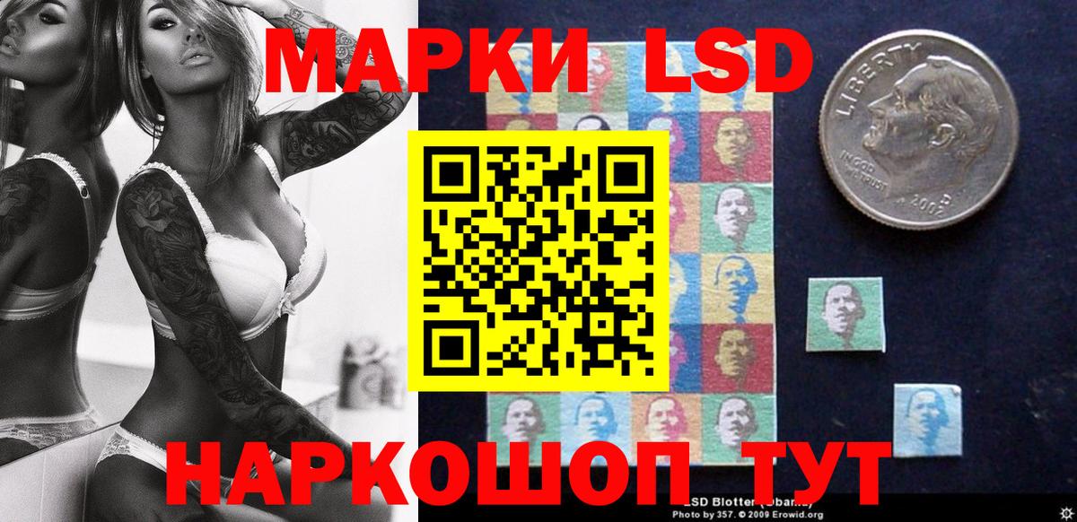 Марки 25I-NBOMe 1500мкг  Вход с VPN  Марки NBOMe  Волжск 